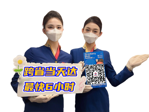 吕梁空运西安机场